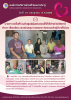 ลงพื้นที่ร่วมกับศูนย์คุ้มครองคนไร้ที่พึ่งจังหวัดปัตตานี สำรว